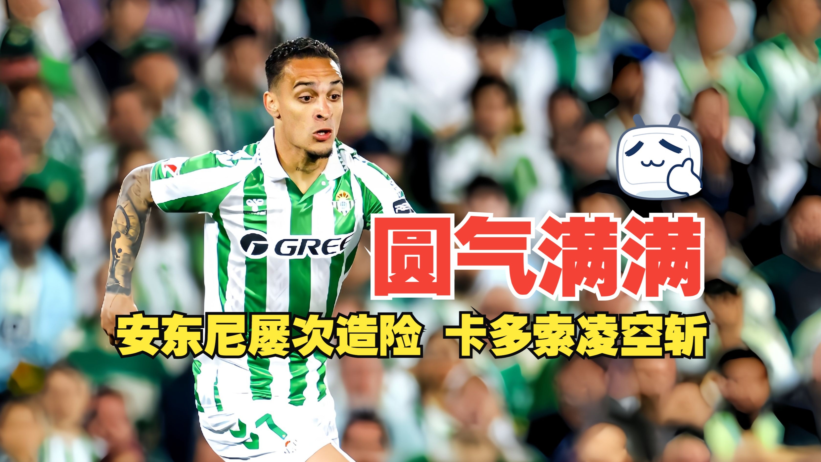 包含尼斯客场意外失利，球队士气有所下滑的词条