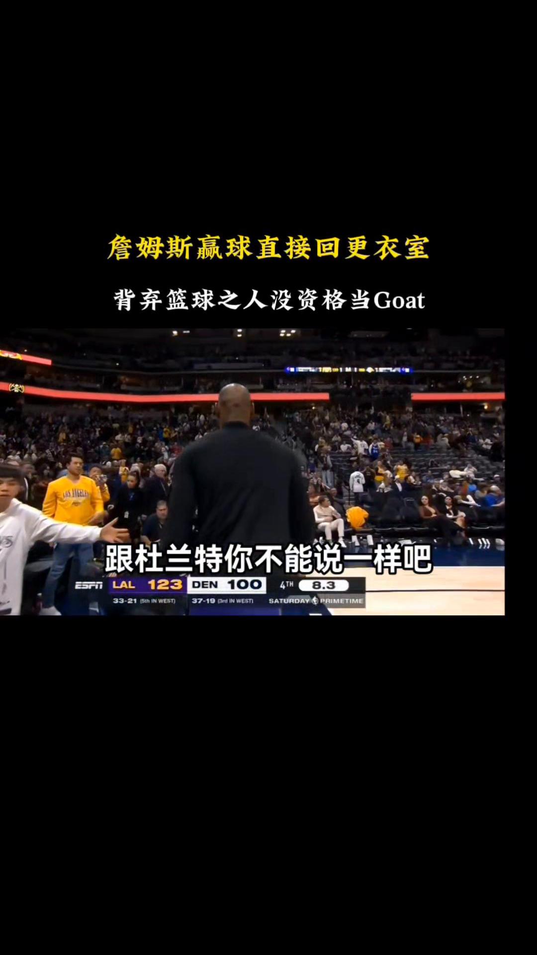 复仇之战！詹姆斯率领美国队成功终止连败