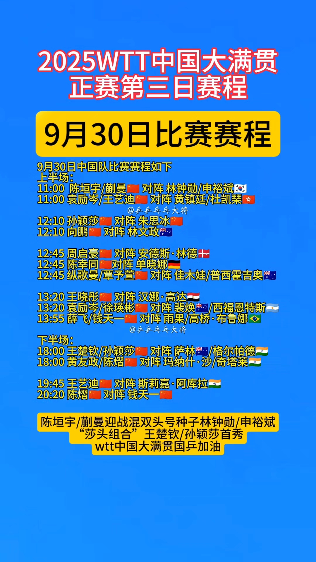 WTT大满贯八强战爆出冷门！丹佛掘金血战洛杉矶快船，争冠形势突变(wtt为什么叫大满贯)